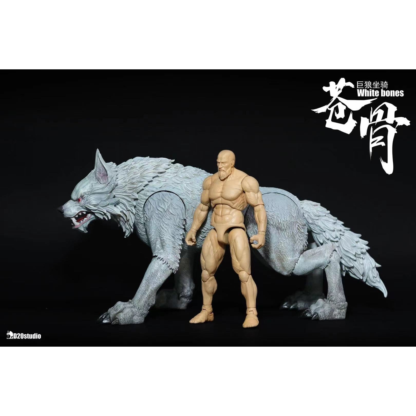 Black Giant Wolf (Basic Ver.)-Actionfiguren-D20 Studio-Mighty Underground