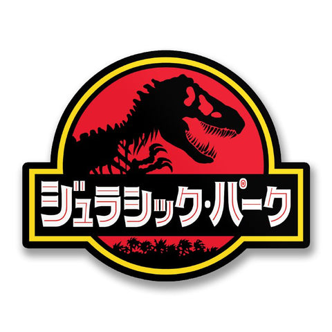 Jurassic Park: Japanese Logo - Sticker-Sticker-Mighty Underground-Mighty Underground
